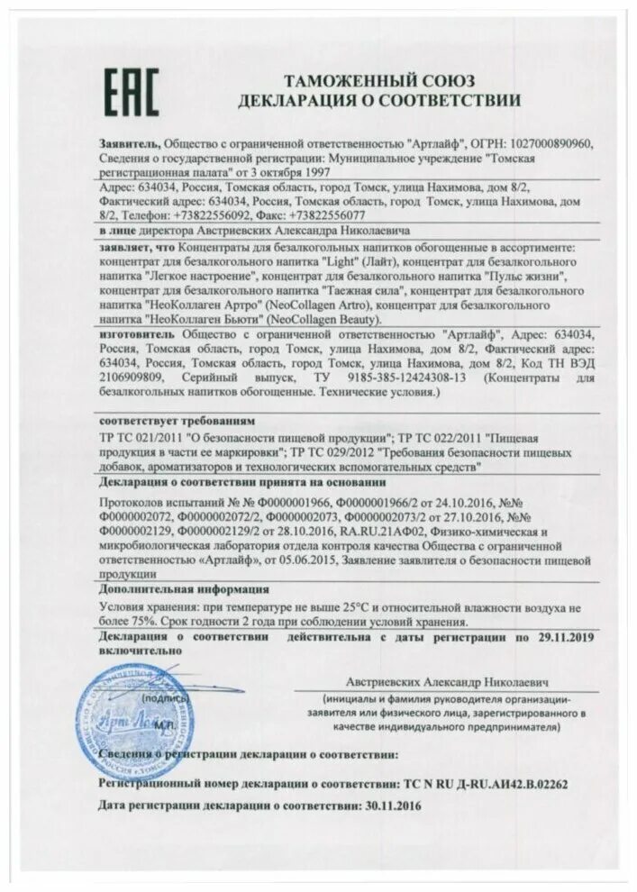 Сертификат линолеум противопожарный. Сертификат соответствия на материалы. Гигиенический сертификат на линолеум таркетт. Сертификат ковровое покрытие. Сертификат резиновые коврики.