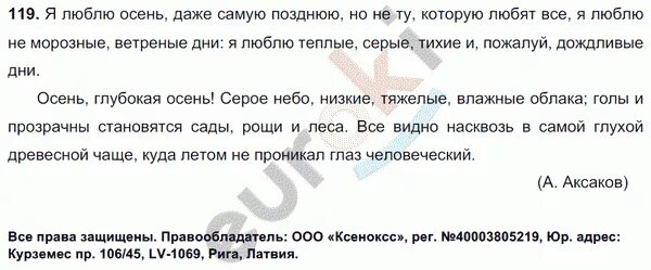 Я люблю не морозные ветреные дни. Я люблю осень даже самую позднюю. Я люблю не морозные ветреные дни. Зависимость реки енисей от климата. Зимний пейзаж.