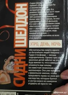 Аннотация ночь