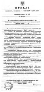 Приказы 2013 года