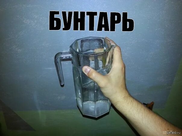 Система настоящего бунтаря