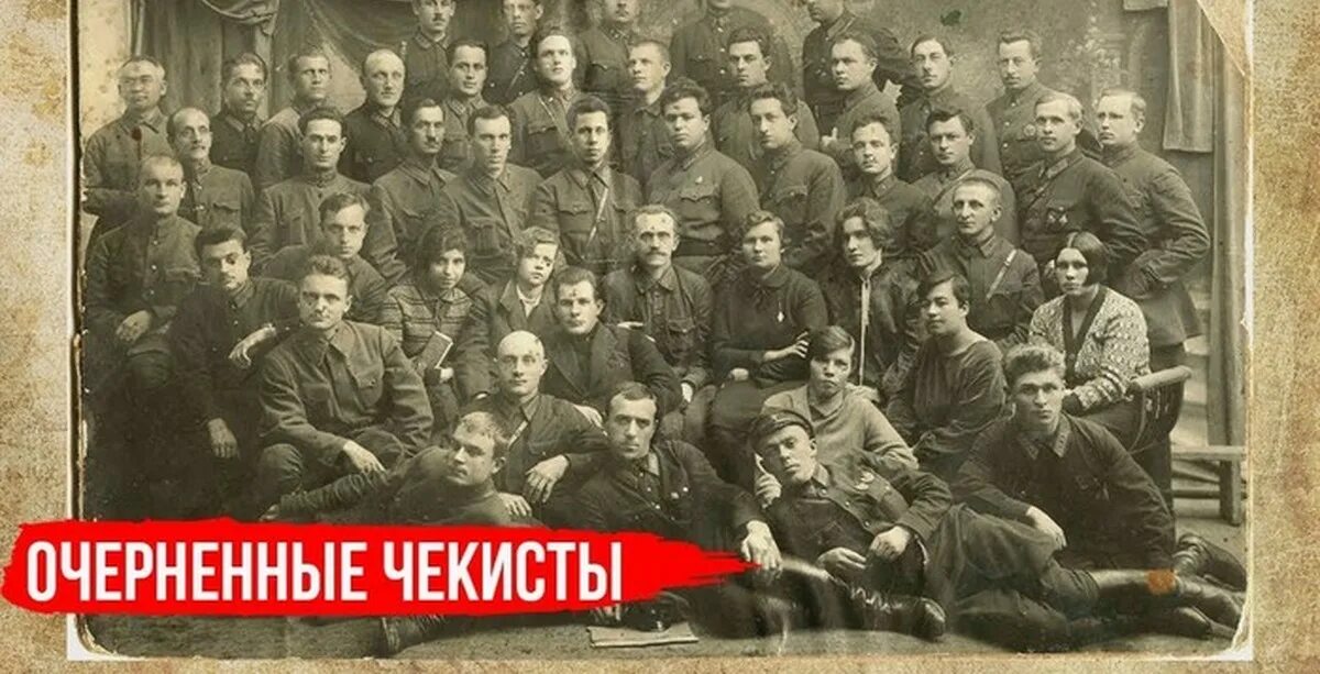 Чекисты в советское время. Чекист. Чекисты фото. Военные чекисты.