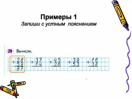 4 вычисли с объяснением