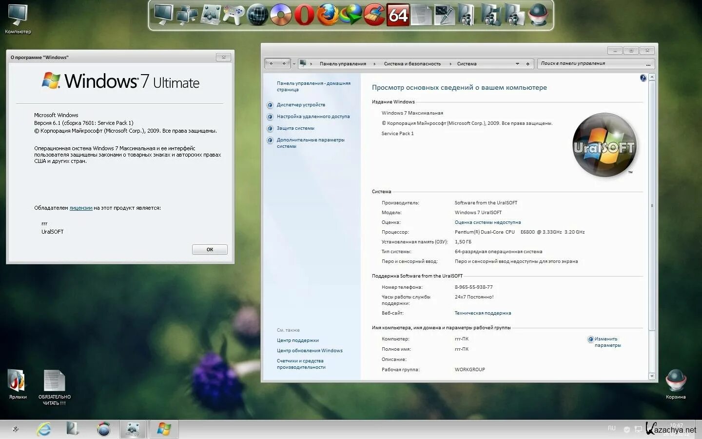 Windows 7 Ultimate x64 URALSOFT. Windows 7 Ultimate & professional URALSOFT. Windows 7 Ultimate x64 URALSOFT 2011. Windows 7 сборка 7601.