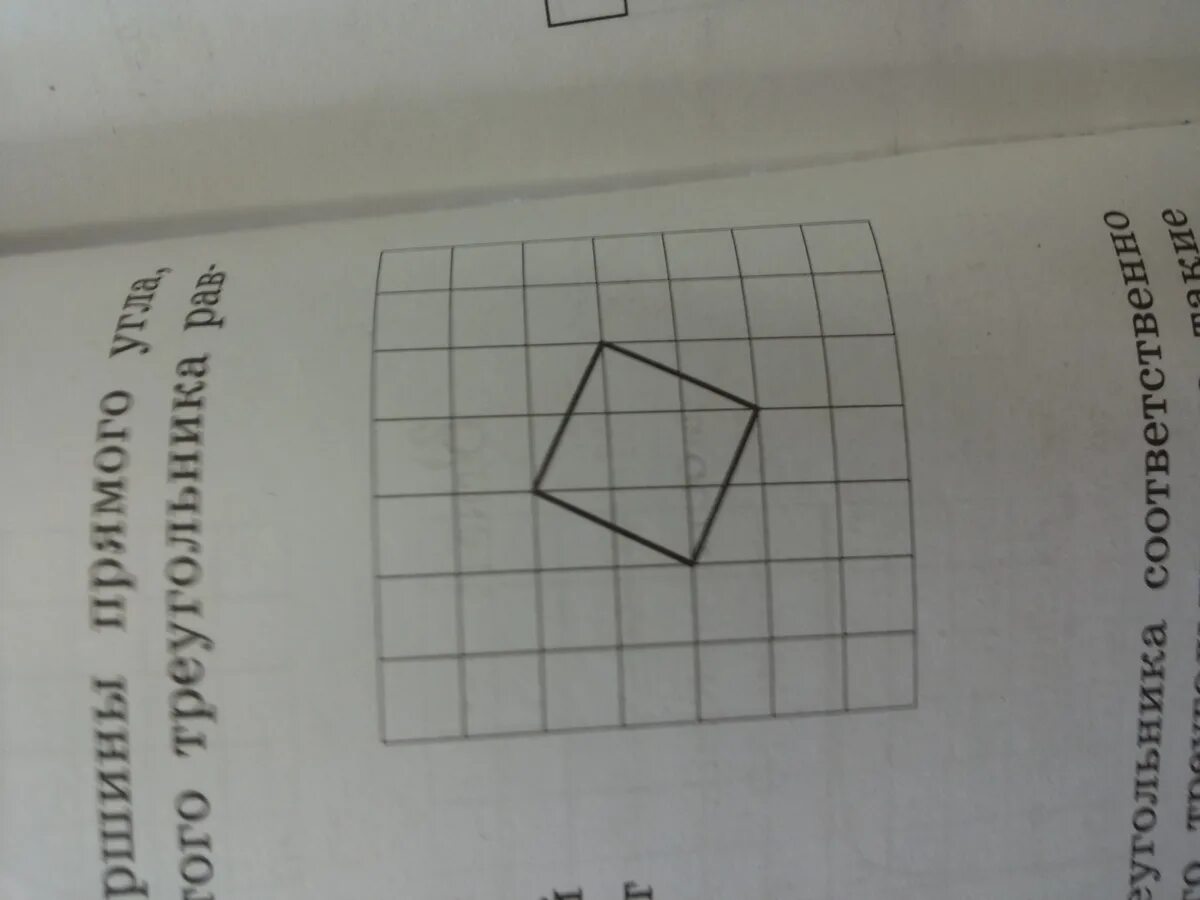 Площади квадратов на клетчатой бумаге. Найдите площадь квадрата изображенного на клетчатой бумаге. Площадь квадрата на клетчатой бумаге. Квадрат на клеточной бумаге. Площадь квадрата в клетках.
