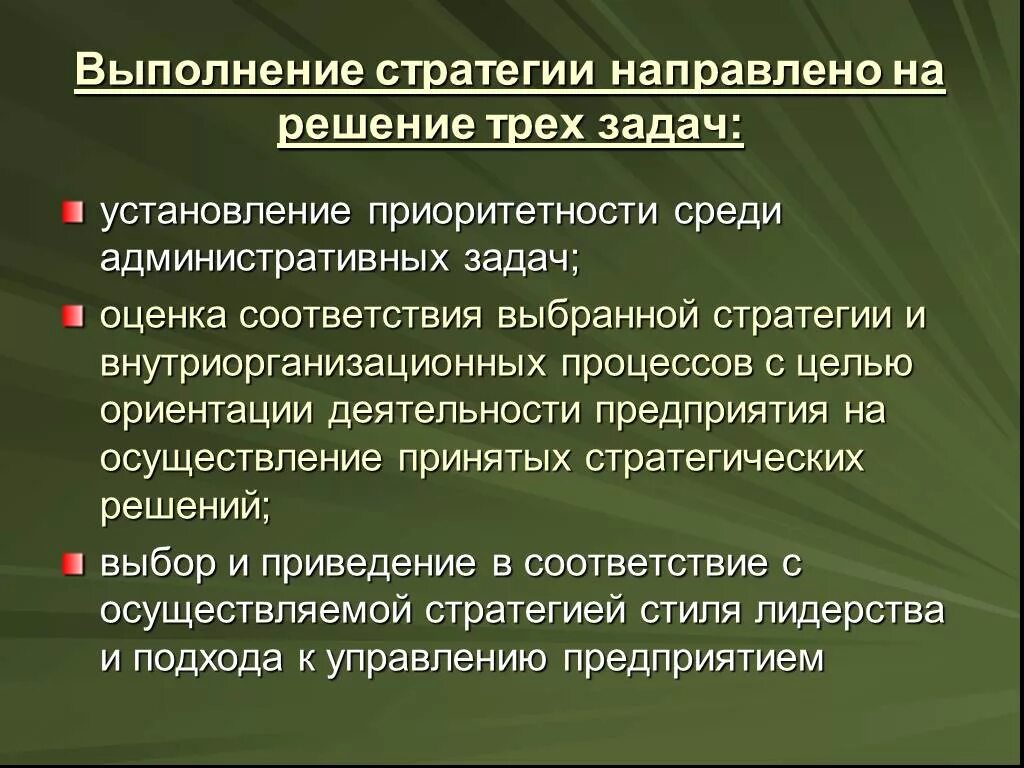 Всегда направлено на решение