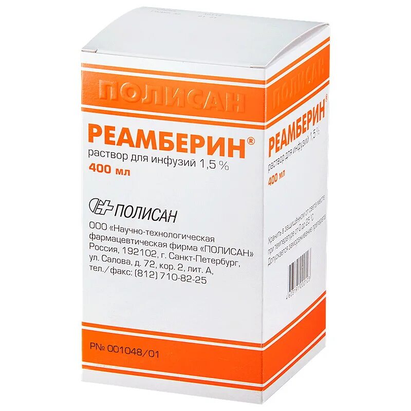 Реамберин сколько капать. Р Р реамберин 400мл. Реамберин 400 капельница. Реамберин 250 мл. Реамберин раствор для инфузий 1.5.