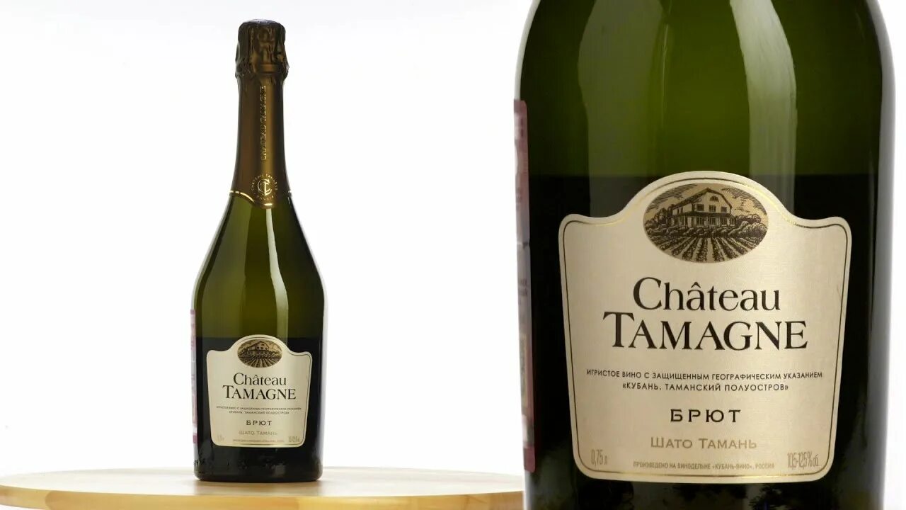 Шато тамань шампанское белое. Chateau Tamagne брют. Таманский полуостров вино Шато Тамань. Брют Шато Тамань Chateau. Шато Тамань Кубань Таманский полуостров брют.