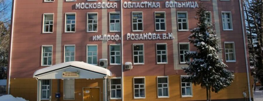 Поликлиника в пушкино московской области. Московская областная больница имени розанова. Больница им розанова в Пушкино. Авиационная 35 Пушкино ЦРБ. Поликлиника розанова Пушкино.