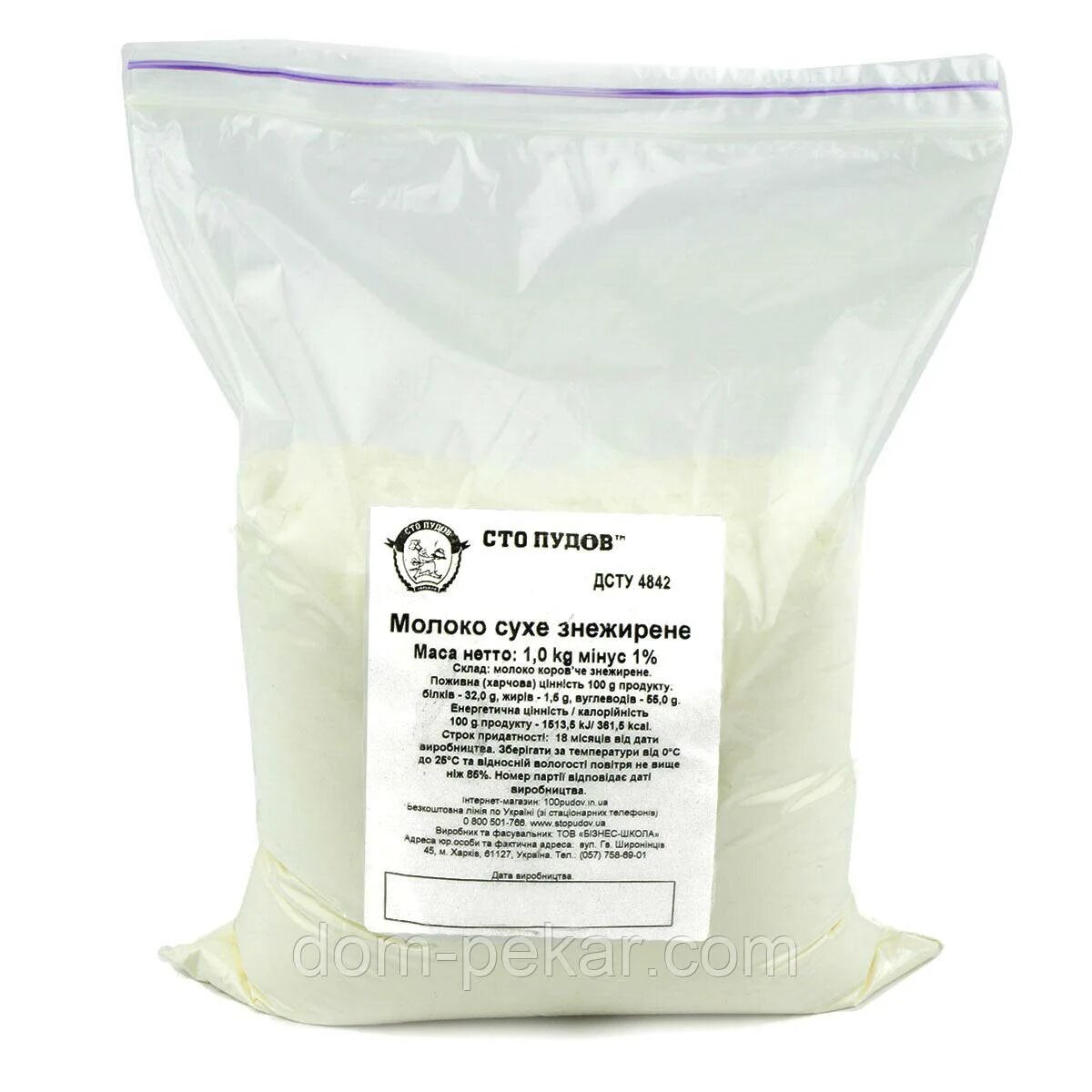 сухое молоко дешевое. молоко сухое лепелька. сухое молоко 1кг. сухое обезжиренное молоко в мешках. молоко сухое 1 кг.