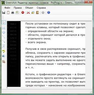 Greenshot русский