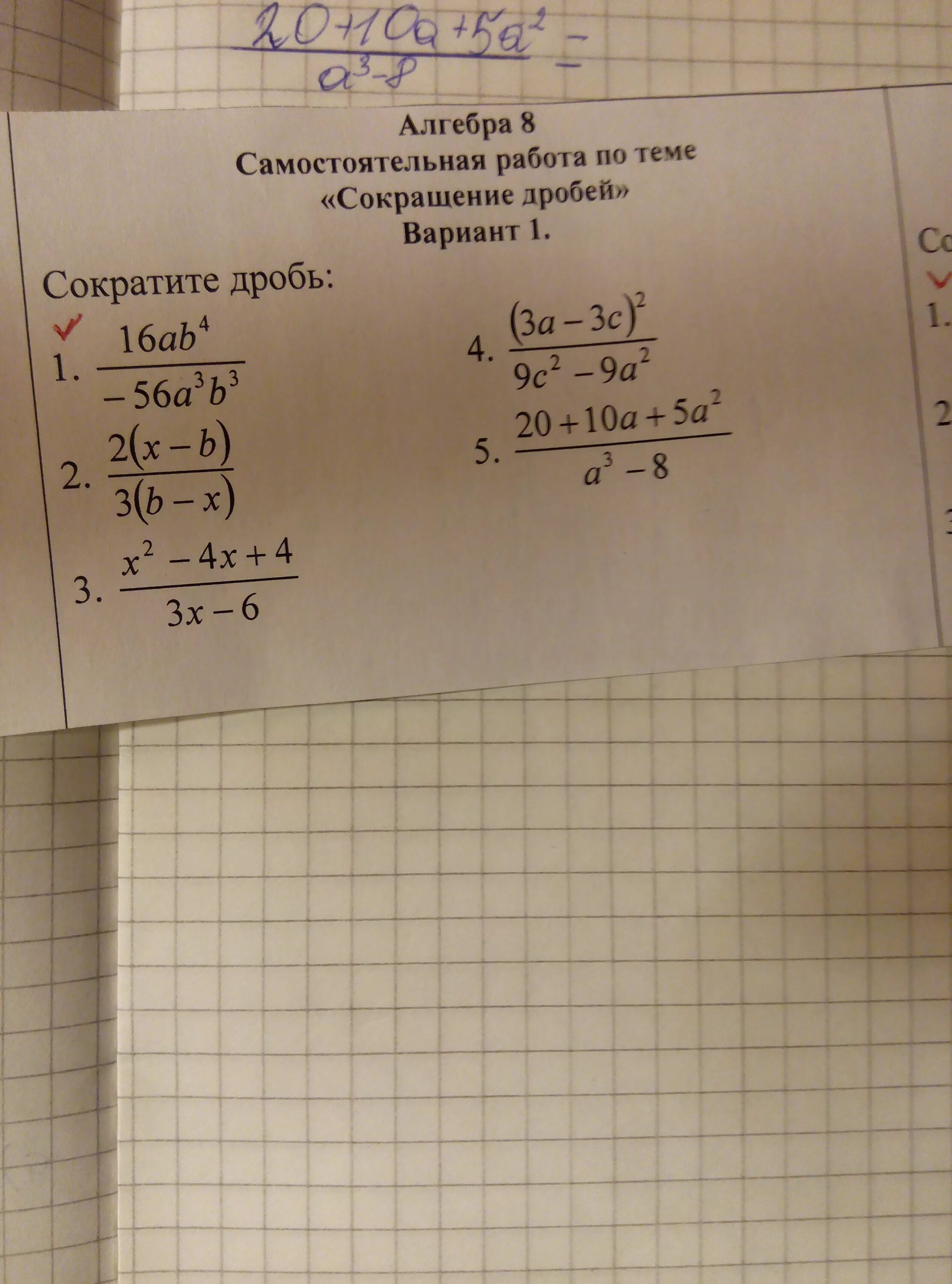 Сократите дробь 5 15 14. 8 9 10 9 10 16 Сократить. 10б+10б алгебры 7 класс. Сокращение дробей 9/10×7/15×25/28.