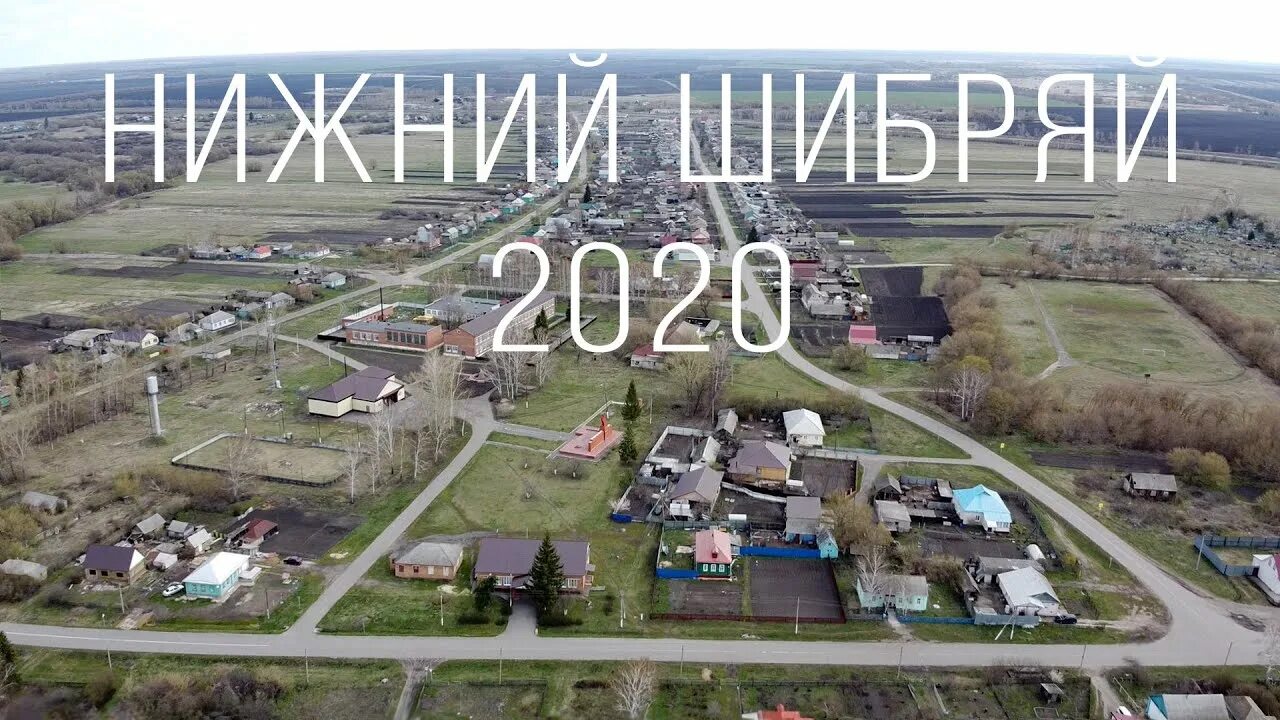 Нижний шибряй тамбовская. Погода нижний шибряй. Погода нижний шибряй. Нижний шибряй. Погода нижний шибряй.