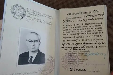 Кгб кпсс