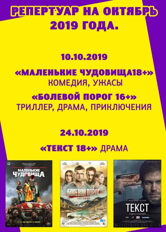 Расписание усть донецк. Расписание усть донецк