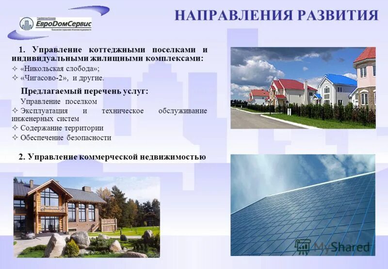 Управляющая кп. Компания гринлайн. Управляющая кп. Управляющая кп. Компания "гринлайн-регион".