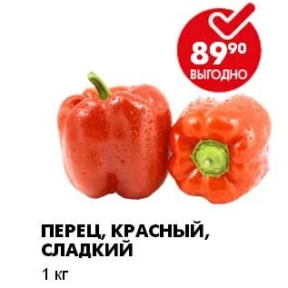 Красный сладкий перец калорийность
