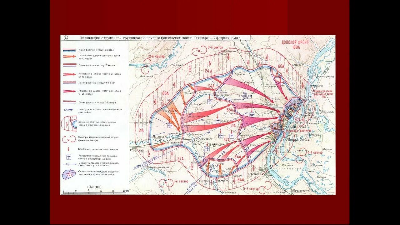 Карта Сталинградской битвы 2 февраля 1943. Операция кольцо Сталинградская битва карта. Операция кольцо Сталинградская битва. Сталинградская битва карта кольцо. Советская операция кольцо