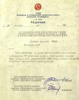 Исполнительный комитет поселкового совета