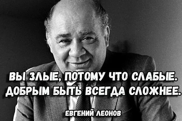 Добрый человек похож на