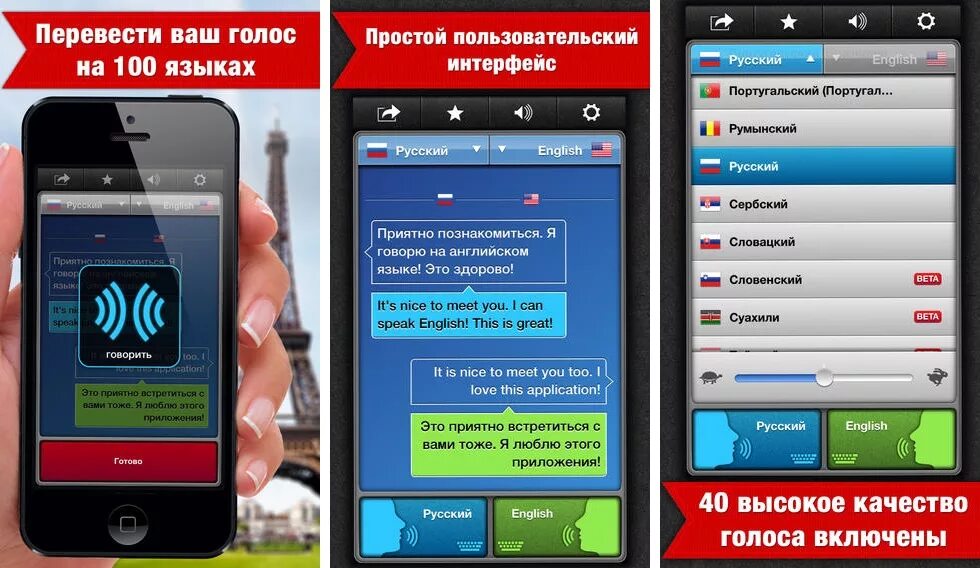 Голосовой переводчик по фото. Голосовое распознавание приложение. Переводчик по голосу. Переводчик с русского на английский голосовой. Голосовой переводчик голос голос