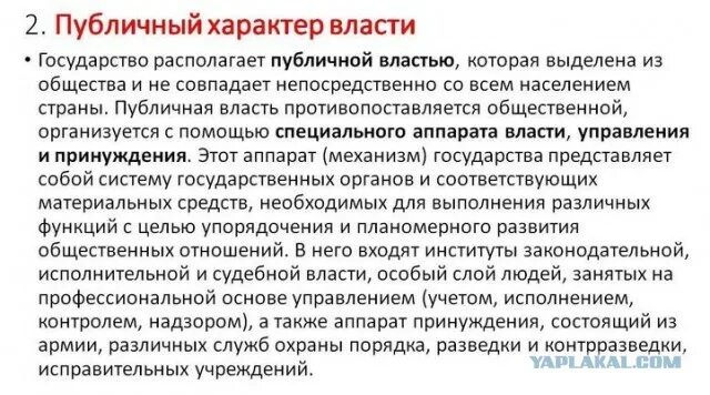 Характер власти в россии