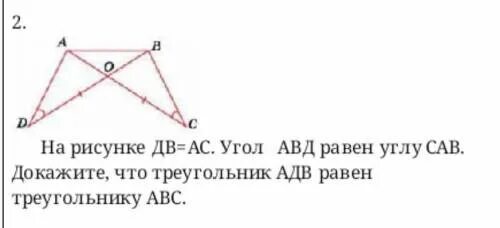 Дано угол авд равен