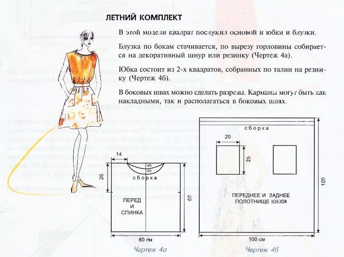 Как сшить блузку без выкройки. Простые выкройки. Простые выкройки кофточек. Выкройки летних кофточек. Шьем без выкроек.