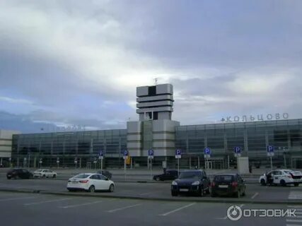 Кольцово екатеринбург снять