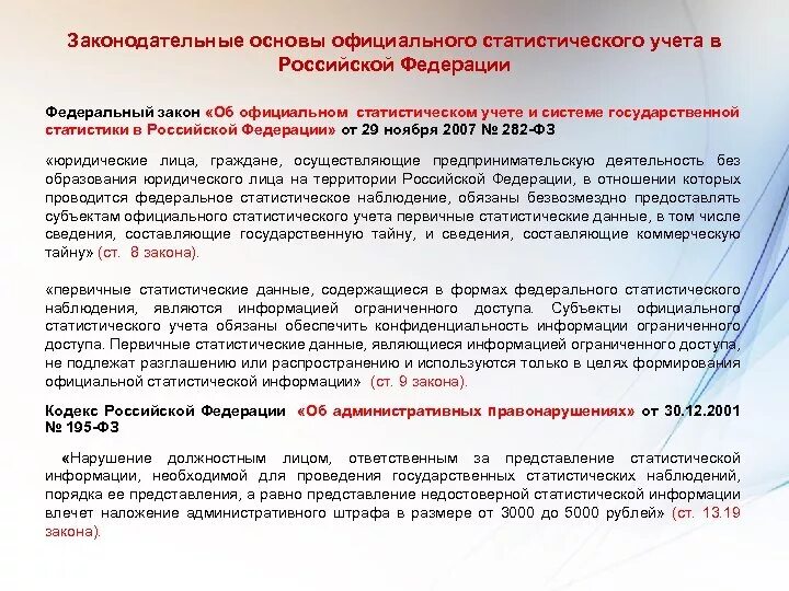 Не предоставление информации относится. Не предоставление информации относится