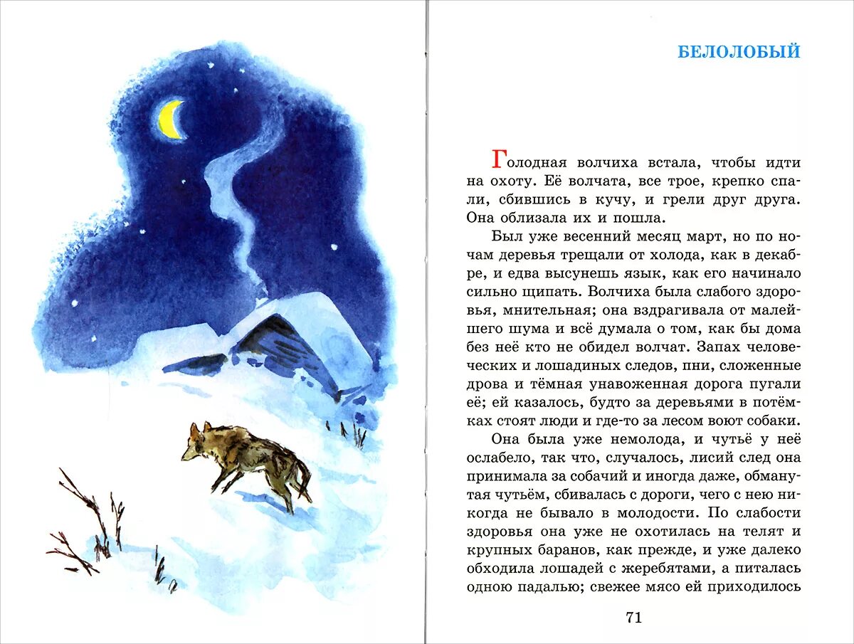 Белолобый чехов книга. Чехов рассказы для детей короткие. Рассказы Чехова для детей. Короткие рассказы Чехова для детей. Произведения Чехова Школьная программа.