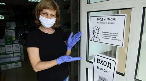 Наденьте маску