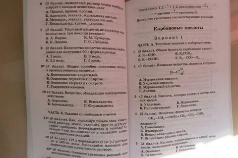 Химия контрольные и проверочные работы 10 класс