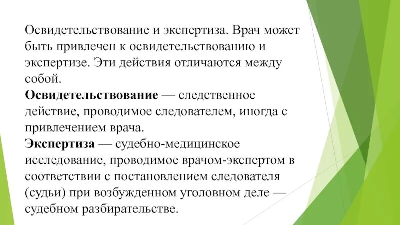 Экспертом является лицо
