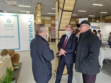 Агроэкспокрым