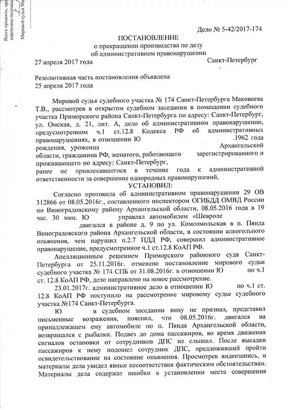 Постановление о прекращении производства потделу. Постановление по делу об административном правонарушении. Постановление по делу об административном. Постановление о прекращении дела об административном правонарушении. Заявление об отмене административного правонарушения