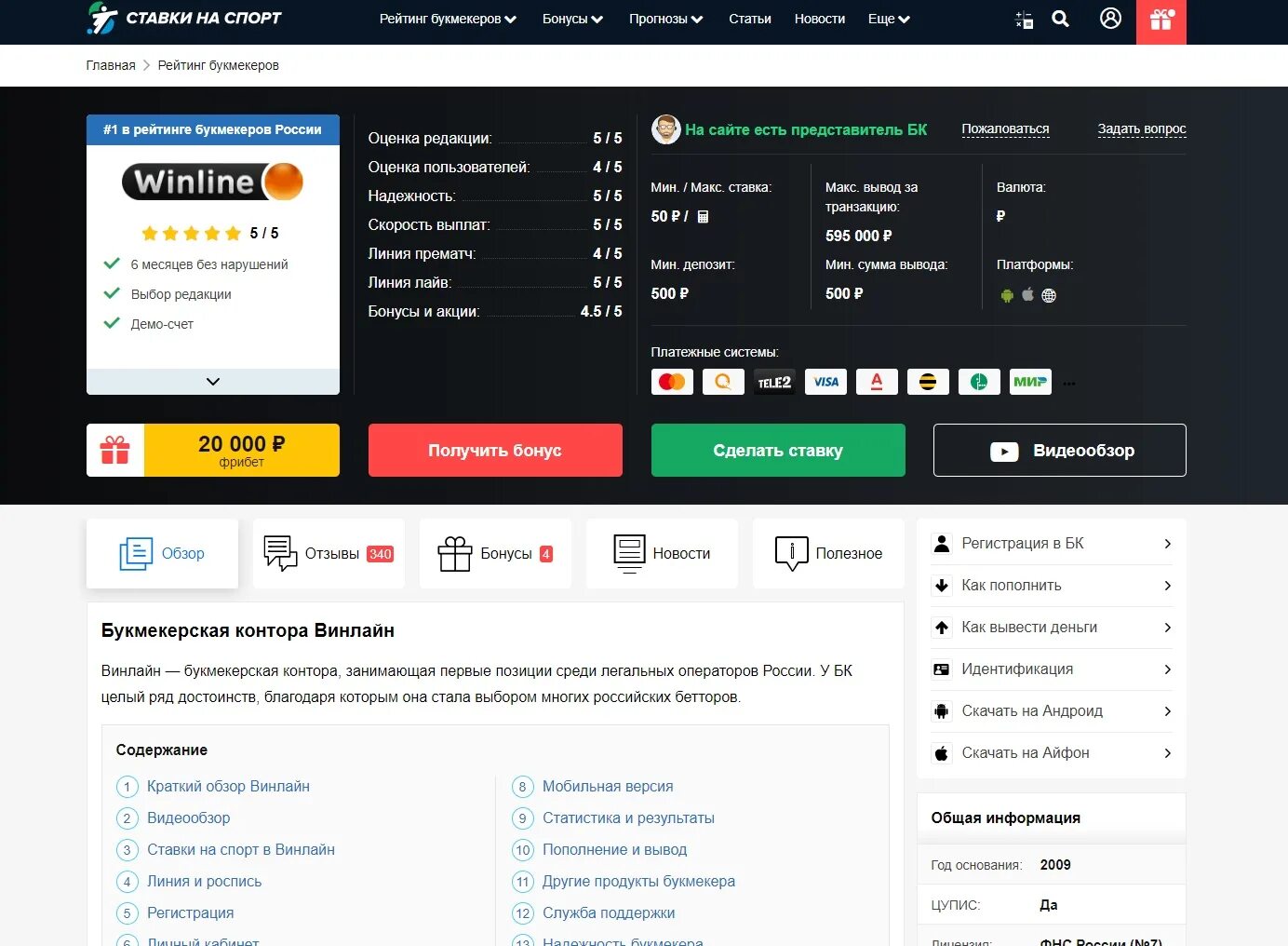букмекерские конторы с фрибетом при регистрации. букмекерские конторы с фрибетом без депозита. букмекерские конторы с фрибетом при регистрации без депозита. бк с фрибетом без депозита. букмекерские конторы с фрибетом.