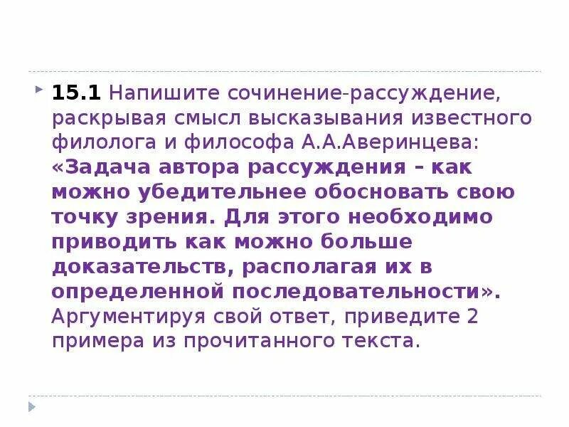 Как вы понимаете смысл фразы государственный человек