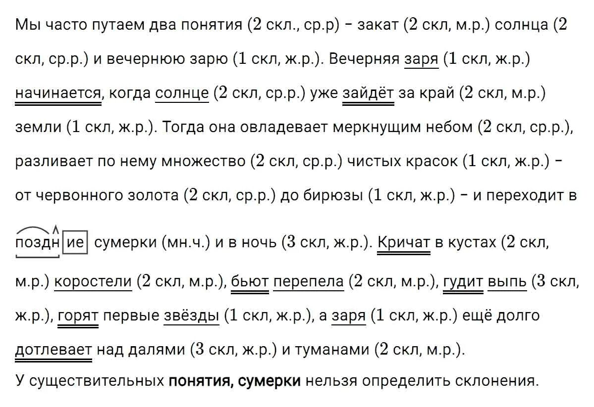 Русский язык 5 класс упражнение 480. Упражнение 480 по русскому языку 6 класс. Упражнение 480 ладыженская.. Упражнение 480 по русскому языку 5 класс. Русский 480