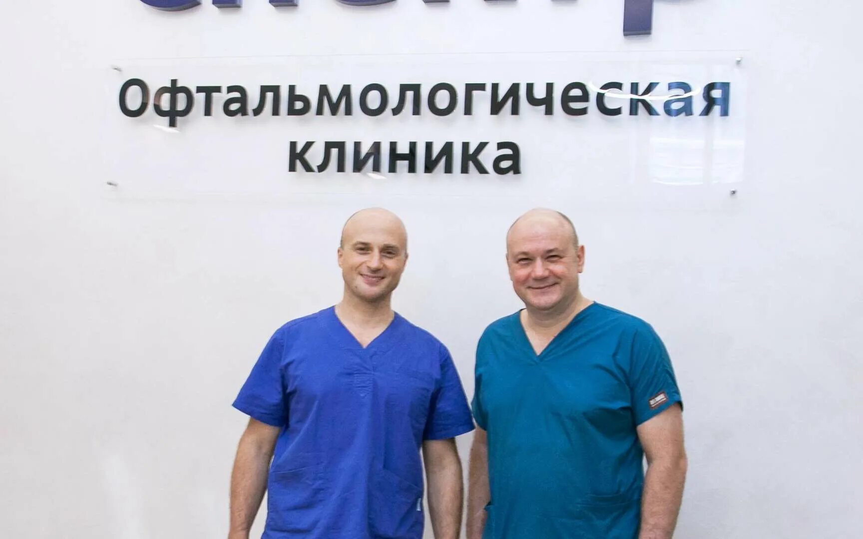 Коррекция зрения клиника спектр clinicaspectr ru. Спектр глазная клиника Москва. Спектр клиника офтальмологии Москва. Москва проезд берёзовой Рощи 12 офтальмологическая клиника спектр. Клиника спектр ЦСКА.