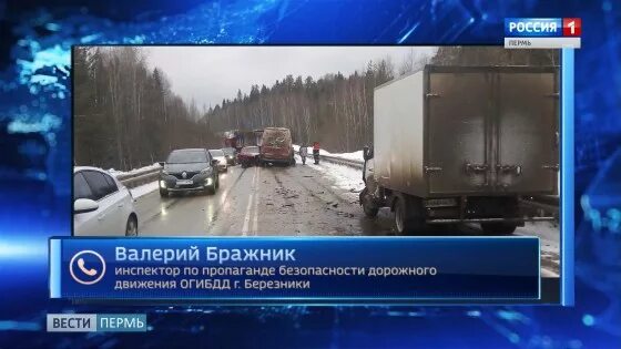 пермь березники время