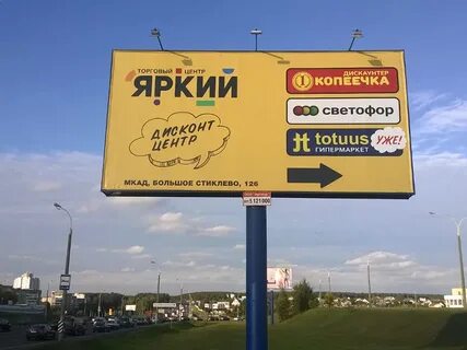 Большое стиклево