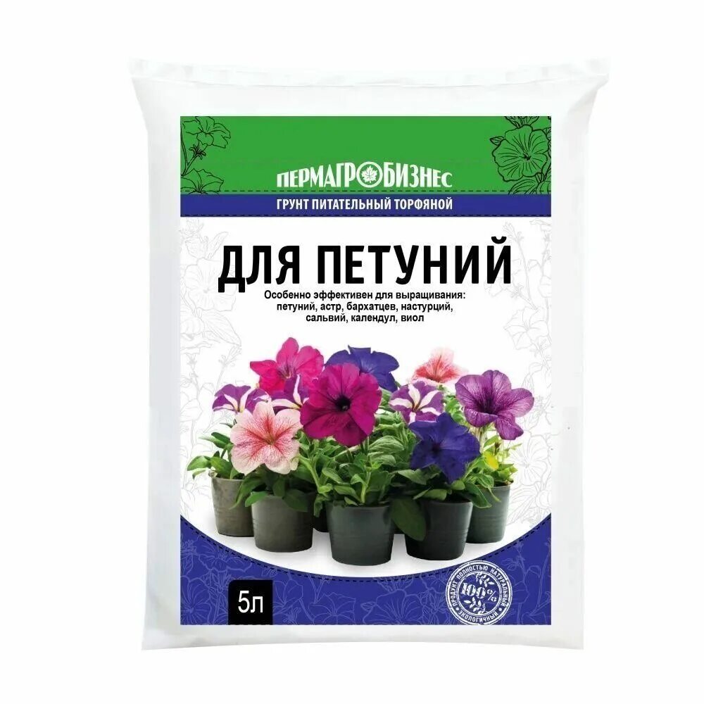 Посадка петунии в землю. Грунт для петуний сад чудес. Почвогрунт для петунии. Грунт агрикола д/петуний 10л. Петуния в грунте.