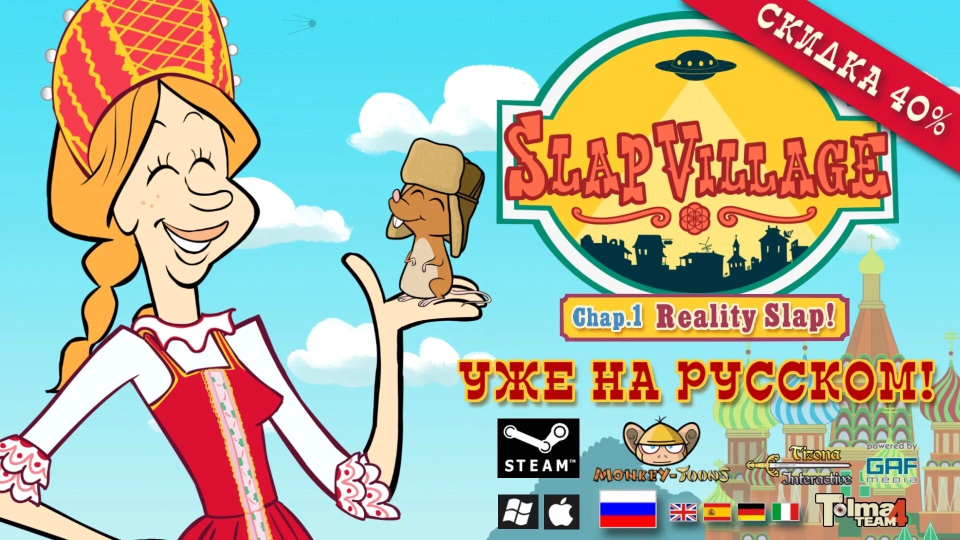 Слэп Виладж. Slap Village: reality. Игра slap Village. Slap Village reality slap lurdita.