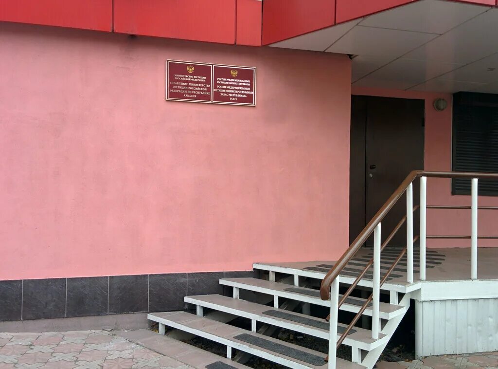 бюджетная фотография. государственная служба хакасии. щетинкина 18 абакан министерство. государственная служба хакасии. уполномоченный по правам человека хакасии.