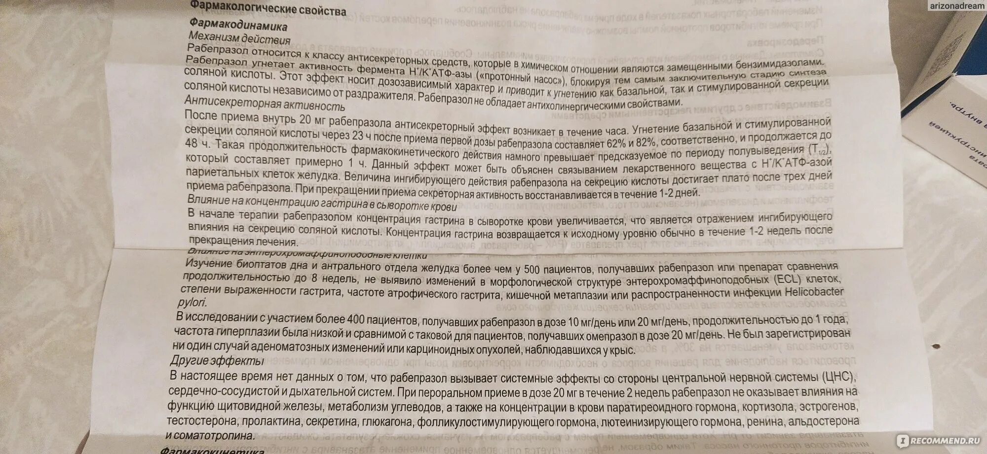 Дуожиналь капсулы применение. Разо инструкция по применению аналоги. Препарат разо инструкция по применению. Вентер препарат инструкция. Омепразол разо инструкция.