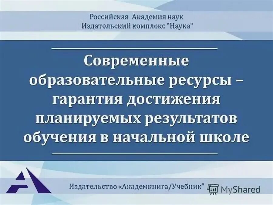 Учебник современного образования