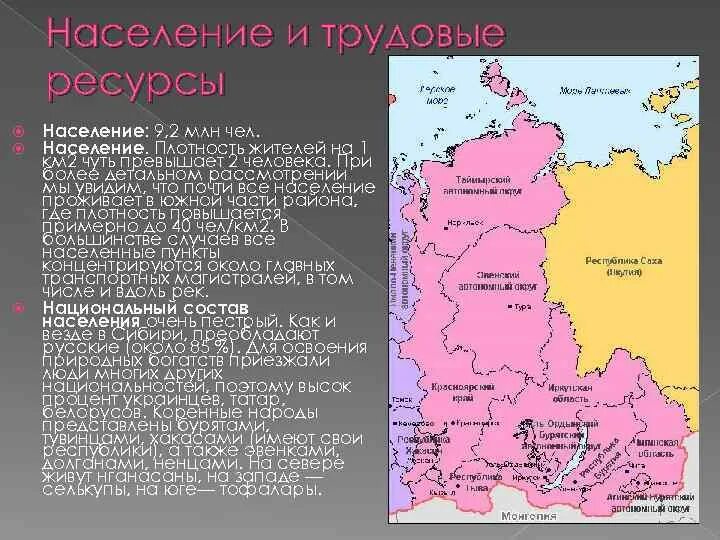 Восточно сибирский район эгп. ЭГП Западной Сибири экономического района. Восточно-Сибирский экономический район географическое положение. Западно-Сибирский экономический район население и трудовые ресурсы. Западно Сибирского экономического района ЭГП карта.