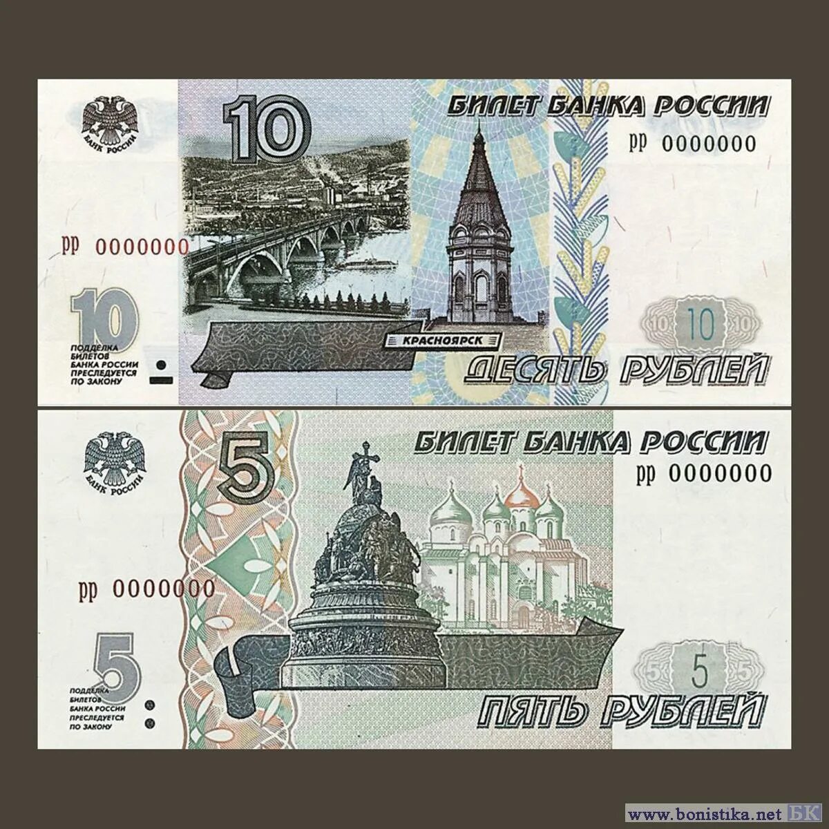 Деньги в обращении в россии. 5 Рублей бона 1997. 5 Рублей 1997 года бона. Бумажная пятирублевая купюра 1997. 5 Рублей 1997 года АС 1628977.