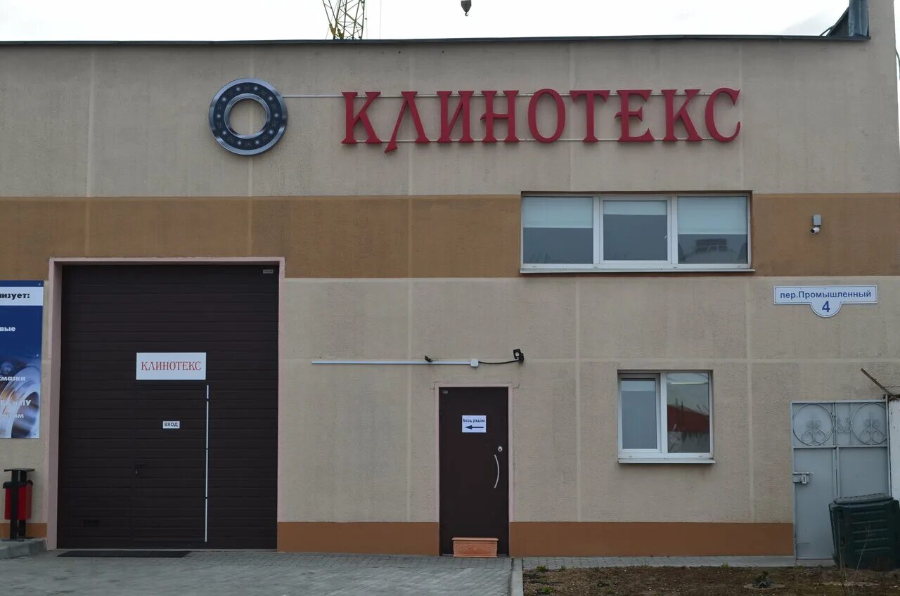 минск промышленная. минск промышленная. минск промышленная. минск промышленная. производственные миск.